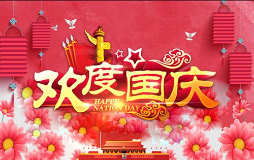 简艾按摩祝大家国庆节快乐,向祖国致敬!